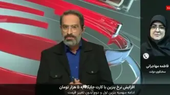 چرا سهمیه بنزین خودروهای نوشماره حذف شد؟ | پاسخ سخنگوی دولت