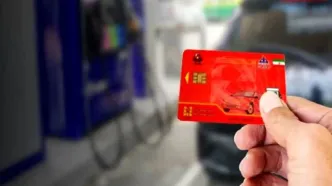 واکنش رسمی به ماجرای کارت‌های سوخت سفید