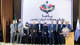 باما کارت، نسل جدید کارت های بانک ایران زمین