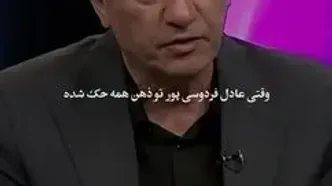 واکنش تند میثاقی به اسم فردوسی‌پور