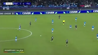 خلاصه بازی ناپولی مقابل آینتراخت فرانکفورت را ببینید