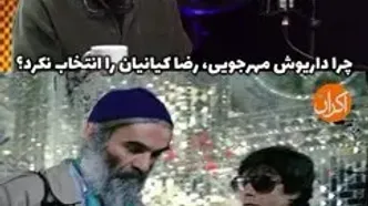 رضا کیانیان: قرار بود من در هامون بازی کنم اما پاشنه‌ بلندهایی که پوشیده بودم ...