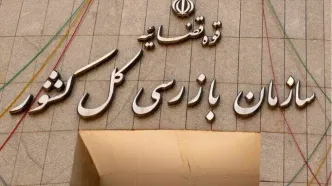 معاونین وزارت جهادکشاورزی به سازمان بازرسی فراخوانده شدند/ طرح ۱۲ سوال از مسئولان متولی/ هشدار به شرکت‌هایی که نهاده وارد کرده ولی توزیع نمی‌کنند یا فروخته‌اند ولی تحویل نمی‌دهند