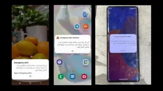 نخستین رزمایش پدافند غیرعامل برای اعلام وضعیت هشدار عمومی از طریق تلفن همراه