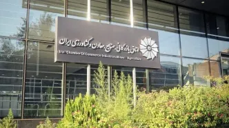 اعلام بیانیه اتاق بازرگانی در پاسخ به انتشار فهرست بدهکاران ارزی کشور