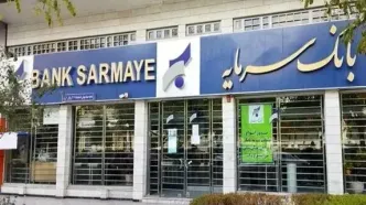 بانک سرمایه در آستانه فروپاشی؟ جزئیات شوکه‌کننده از حکم جدید قضایی