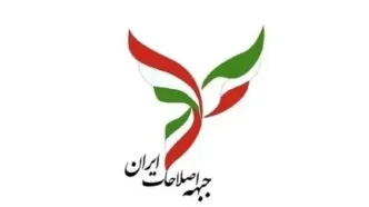 کمیته سیاسی جبهه اصلاحات ایران: آقای خاتمی! باید اصلاح‌طلبی را از نو بسازیم و در کنار مردم بایستیم/ اصلاح‌طلبیِ امروز نمی‌تواند همان اصلاح‌طلبیِ دهه هفتاد باشد/ ما دیگر نمی‌توانیم منتظر اصلاح دیگران باشیم، وقتی خودمان تغییر نکرده‌ایم