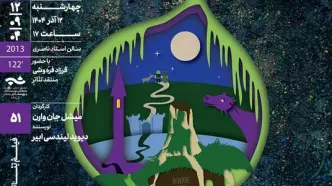 نمایش و تحلیل فیلم‌تئاتر «شِرِک موزیکال» در سینماتک خانه هنرمندان ایران