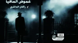 راکان داغری برنده جایزه بهترین کتاب عربی دمشق شد