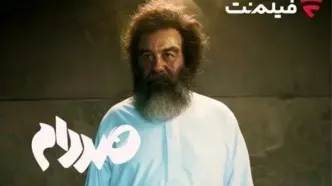 فیلم‌ نت «صددام» را از ۲۰ آبان اکران آنلاین می‌کند