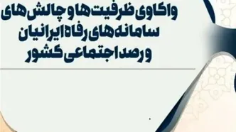 آمار دولتی با هوش مصنوعی متحول می‌شود؟ حذف داده‌های ثبتی؛ فاجعه در راه است!