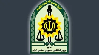 اطلاعیه پلیس درباره فعالیت اماکن در ماه رمضان