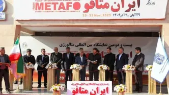 بیست‌و‌دومین نمایشگاه بین‌المللی متافو آغاز بکار کرد