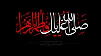 لحظه شهادت حضرت زهرا (س) از نگاه هوش مصنوعی