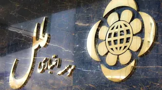 اطلاعیه مهم بانک مرکزی درخصوص موسسه ملل