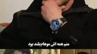 امین حیایی: به جرم موی بلند موهایم را قیچی کردند