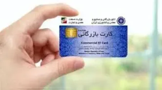 ممنوعیت صادرات با کارت‌های بازرگانی فاقد رتبه‌بندی از فردا