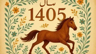 زمان دقیق سال تحویل 1405 | حیوان و رنگ سال 1405 چیه؟