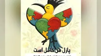 افتتاح نمایشگاه آثار حجمی «پازل من کامل است»