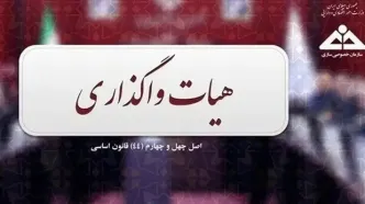 دولت سرنوشت آلومینای ایران را تعیین کرد: 53 درصد سهام در گرداب واگذاری