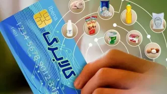 آغاز اجرای طرح کالابرگ الکترونیک مرحله پنجم با توزیع اعتبار و واریز آن در حساب دهک‌های پایین/ مبلغ واریزی تغییری داشته است؟