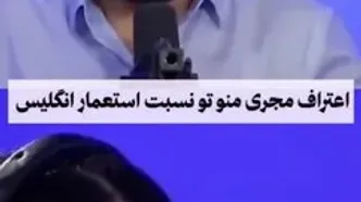 مجری مشهور منوتو: اگر بتوانم برگردم ایران یک ساعت انگلیس نمی‌مانم!