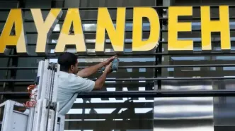 پایان رسمی بانک آینده | دارایی‌ها در مسیر فروش و تسویه با سپرده‌گذاران | فرزین: هیچ ناترازی از بانک آینده به بانک ملی منتقل نشد