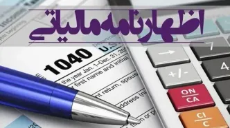 خبر فوری: مهلت اظهارنامه مالیات ارزش افزوده تابستان ۱۴۰۴ تمدید شد؛ فرار مالیاتی یا مدیریت اقتصادی؟