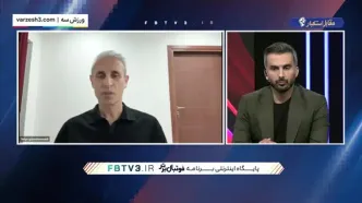 گل محمدی: از برانکو الگو برداری میکردم(ویدیو)