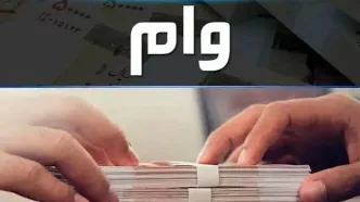 به محض افتتاح حساب وام فوری بدون ضامن بگیرید | شروع ثبت نام وام ۳۰۰ میلیون تومانی بانک پاسارگاد