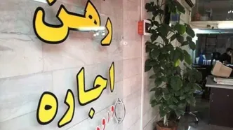 هشدار فوری پلیس به مشاوران املاک/ اجاره این خانه ها ممنوع است