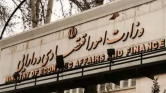 رویکرد تازه وزارت اقتصاد به مناطق آزاد؛ از رفع موانع تا تبدیل به الگوی جذب سرمایه‌