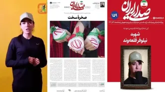 توضیح رسانه دفتر رهبری درباره چاپ عکس بانوی شهید با کلاه