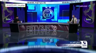 تاجرنیا: اعضای پرسپولیس به‌جای عذرخواهی فرافکنی می‌کنند(ویدیو)