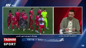 ادای احترام پرسپولیسی ها به صابر کاظمی+ ویدئو