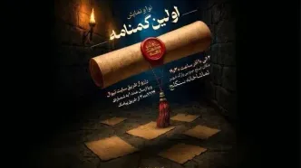 «اولین گمنامه» روی صحنه سنگلج می‌رود