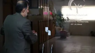 ساختمان فدراسیون ژیمناستیک فک پلمب شد