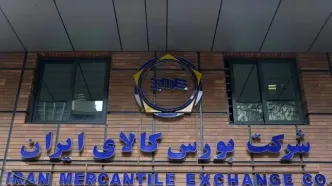 عرضه ۵۸۶ هزار و ۴۵۰ تن انواع محصول در بورس کالا