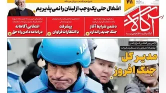 اینترنشنال چگونه دروغ می گوید؟/ مدیرکل جنگ افروز/ پیشخوان