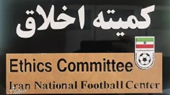 ۳ نفر از استقلال به کمیته اخلاق احضار شدند