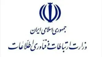 انتصاب اعضای شورای اجرایی فناوری اطلاعات با حکم رئیس‌جمهور