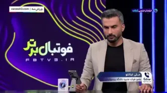 ببینید| توضیح مدیر پرسپولیس در مورد ویدئوی جنجالی؛ اینانلو: هدف آن ویدیو نشان دادن محبوبیت اوسمار بود