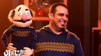 پشت صحنه عروسک‌گردانی محمد لقمانیان در کارناوال رامبد جوان