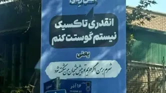 چرایی تولید محتوای تاکسیک شهرداری برای نسل ضد!