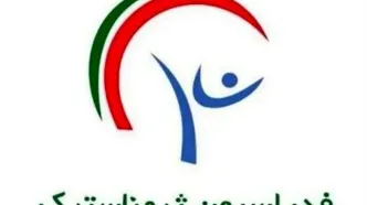 فدراسیون ژیمناستیک پلمب شد