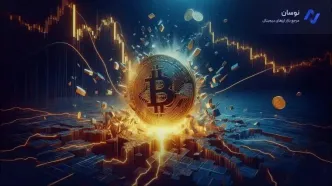 ترس شدید در بازار؛ بیت‌کوین به کجا می‌رود؟