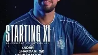 رونمایی از ترکیب استقلال مقابل الوحدات