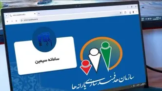 یارانه بگیران حتما این سامانه را چک کنند / اعلام طرح سراسری در کل کشور