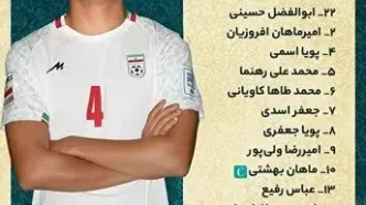 ترکیب تیم ملی نوجوانان مقابل لبنان