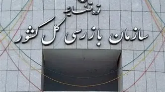 رفع مشکل کارت پایان خدمت مشمولان وظیفه در وزارت آموزش و پرورش با پیگیری سازمان بازرسی کل کشور